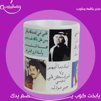 كوب راشد الماجد 350 مل