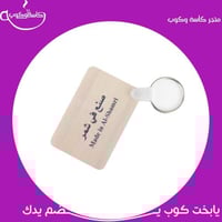 ميدالية صنع في شمر