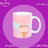 كوب بريدة 350 مل