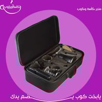 حقيبة قهوة مقطرة V60 متكاملة