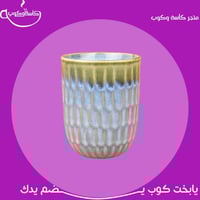 كوب قهوة سماوي 300 مل