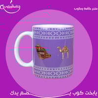 كوب يوم التأسيس 350 مل