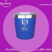 كوب الهلال استيل 260مل