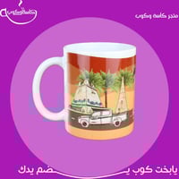 كوب القصيم 350مل