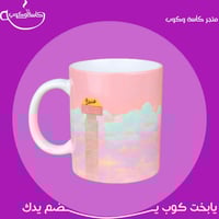 كوب عنيزة 350 مل