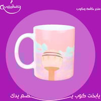 كوب بريدة 350 مل