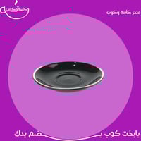 كوب قهوة اسبرسو SHUER اسود 120 مل