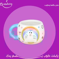 كوب قهوة بشخصية 155 مل