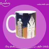 كوب حائل 350 مل