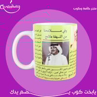 كوب ابو نورة 350 مل