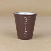 مج القهوة السعودية مع كوبين إستيل لون بني