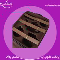 حقيبة قهوة V60 فارغة مقسمة