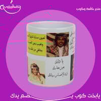 كوب محمد عبده 350 مل