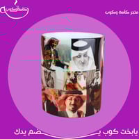 كوب خالد الفيصل 350 مل