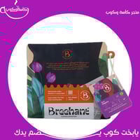 بريهانت - موجيانا 250 جرام