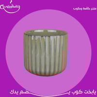 كوب قهوة زيتي 190 مل