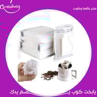 فلتر قهوة 30 حبة