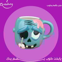 كوب الرعب تيفاني 500 مل