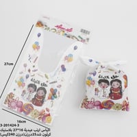 مجموعه (12) اكياس بلاستيك توزيعات العيد