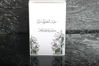 مجموعه(12) فواحات مع شموع مع اختيار لون الثيم حسب...