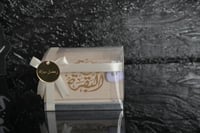 مجموعه(12)تنسيق سورة البقرة مع خاتم تسبيح حسب الطل...