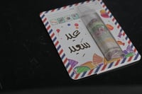 مجموعه (6) كرت فلوس عيد سعيد