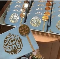 مجموعه (12) سورة الكهف مع استاند ولوجو حسب الطلب