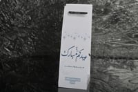 مجموعه(12) معطر جو مع طباعه حامل حسب الطلب