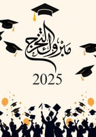 مجموعه(12) مريات جلد دايري مع اختيار ثيم من المرفق...