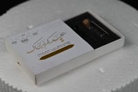 مجموعه (12) مبخرة الكترونية مع طباعه ثيم حسب الطلب