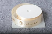 شريطة ساتان سكري بي عبارة (الف مبروك مع دبلتين )2....