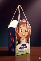 بكس ١٢ علبه توزيعات العيد (عيد سعيد)