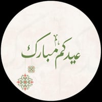 مجموعه(12) فواحة سيرميك مع اختيار شكل الثيم حسب ال...