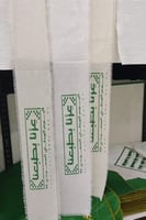 شريطه قماش طاولات عزنا بطبعنا