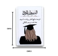 مجموعه (12) مريات ملبس جلد مبارك التخرج 14*9.5سم