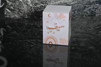 مجموعه (12) تنسيق مباخر جلدة مع اسم بارز حسب الطلب