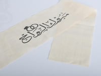 شرائط قماش بي عبارة مبروك الزواج 70*12سم