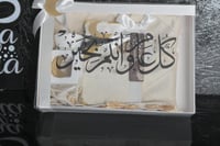 مجموعة مصحف مع سجادة وسبحة ومبخرة مع فاصل قراني مع...