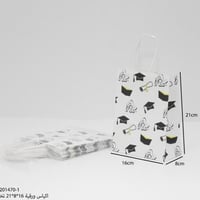 مجموعه(12) اكياس ورقية مبروك التخرج مقاس 21*16سم