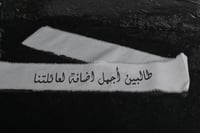 شرايط قماش ترحيبية (طالبين أجمل اضافة لعائلتنا)