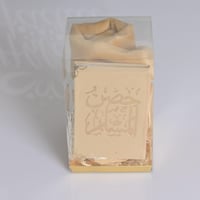 حصن المسلم مع سجادة وسبحة واسم حسب الطلب