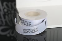 شرائط بيكا ابيض بي عبارة مبروك التخرج 6متر