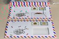 مجموعه (12) اظرف ورقي بي عبارة عساكم من عوادة