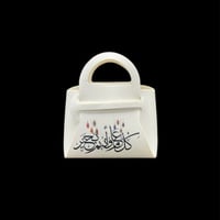 مجموعة (12) شنط توزيعات جلدية لون ابيض وعبارة "كل...