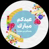 مجموعه(12) فواحة سيرميك مع اختيار شكل الثيم حسب ال...