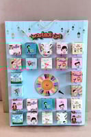 طقم 24علبة توزيعات من العايدين