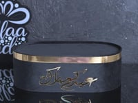 تبسي ملبس مخمل لون اسود بعبارة عيدكم مبارك 35*22سم