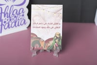 مجموعه(12) كروت غمرة مع الروج والكحل والاستاند