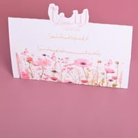 مجموعه(12) كروت طاولة مع كتابة العبارة حسب الطلب