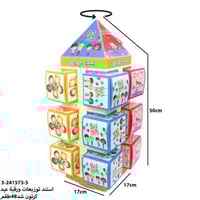 12بوكس دوار العيد بي عبارة عيد عساكم من عوادة بدون...